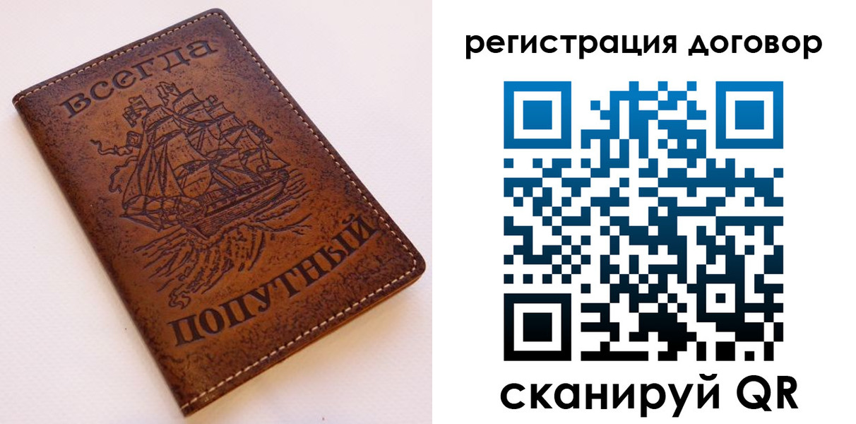 миграционный учет в Сухом Логе