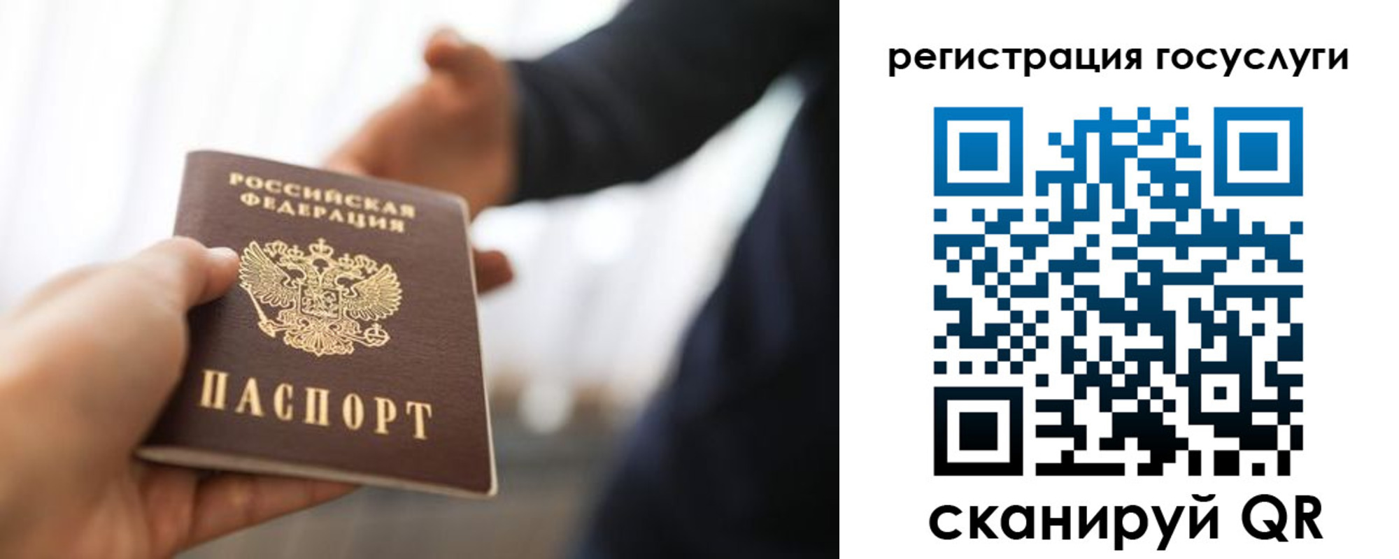 временная регистрация поиск в Сухом Логе