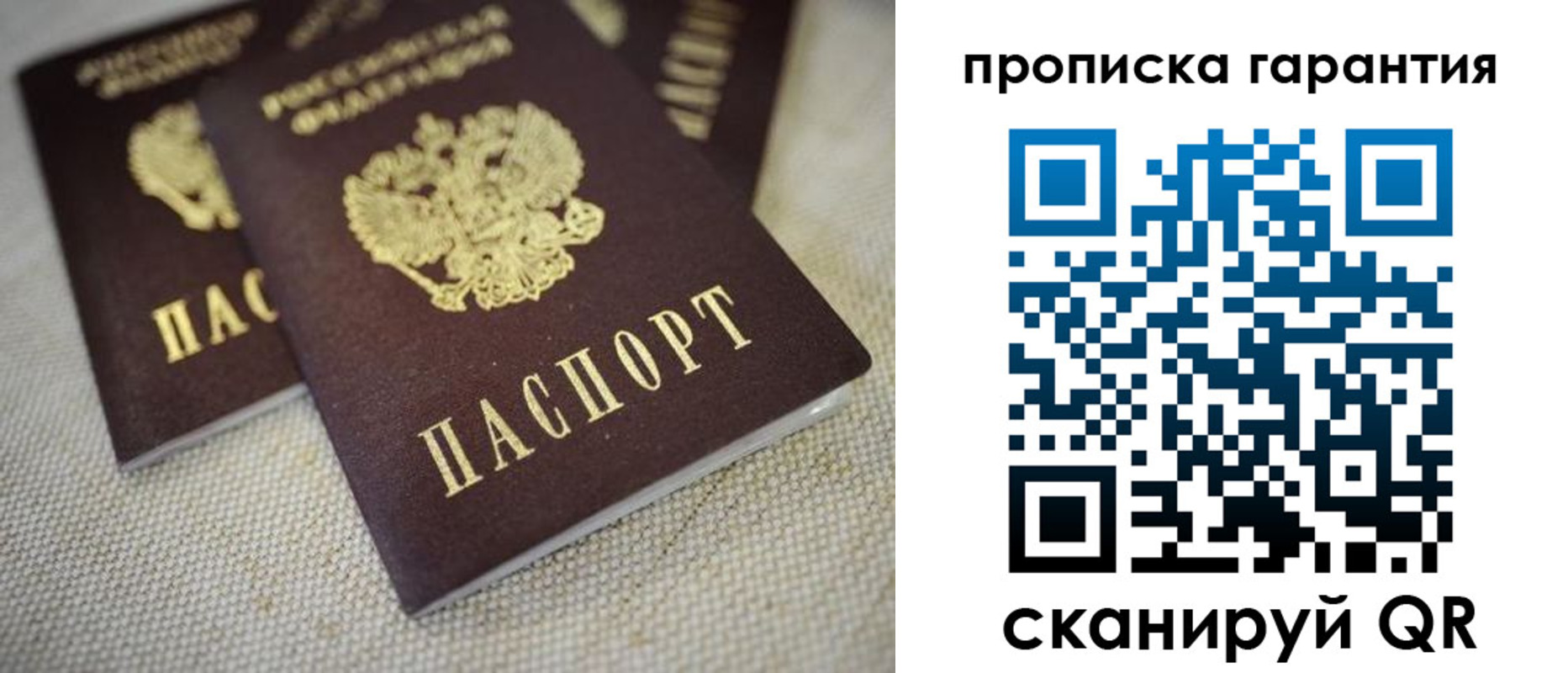 временная регистрация законно в Сухом Логе