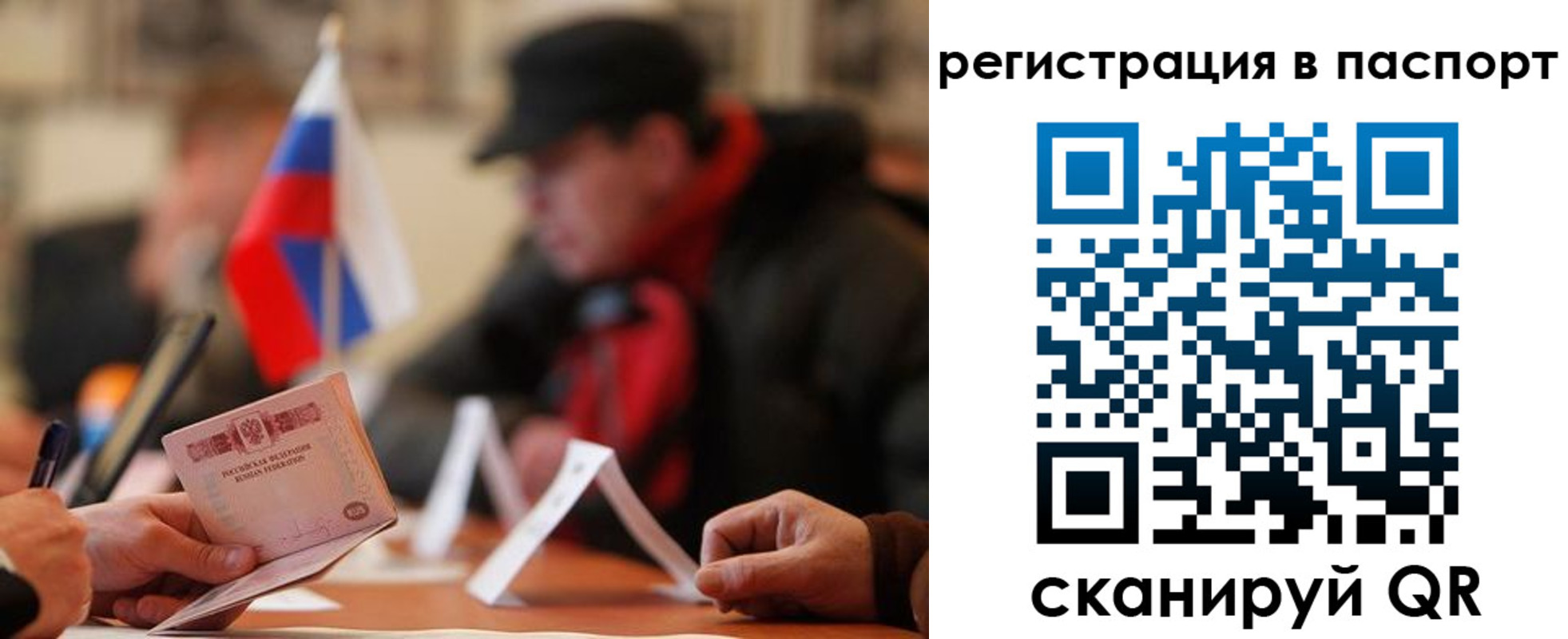 временная регистрация надежно в Сухом Логе