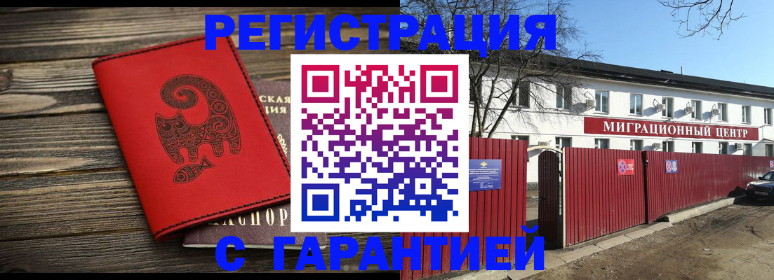 временная регистрация для школы в Сухом Логе