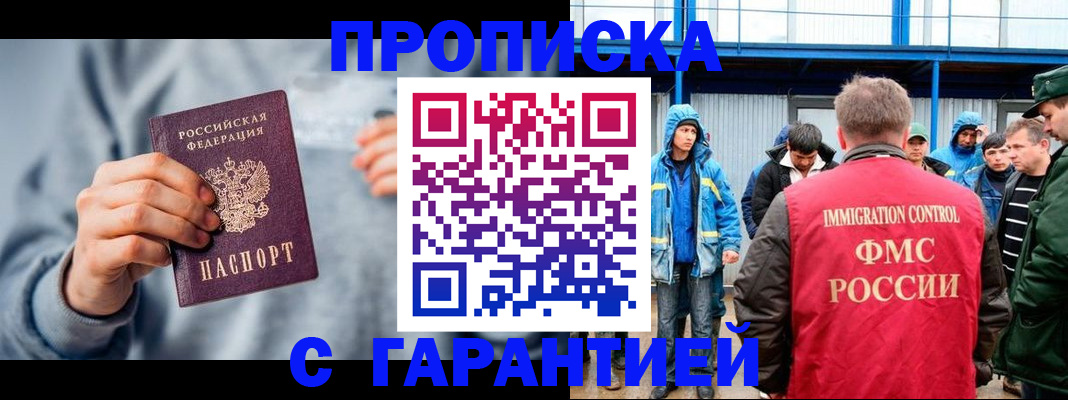 прописка штамп в Сухом Логе