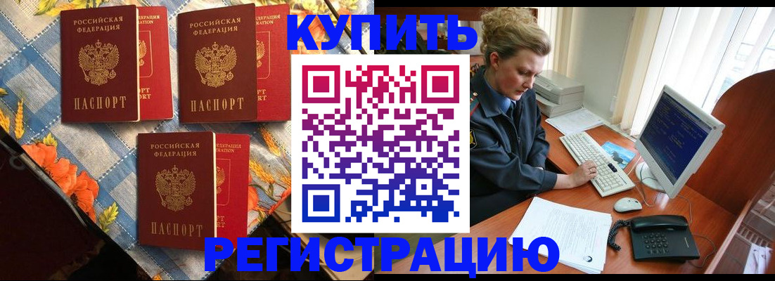 прописка 2025 в Сухом Логе