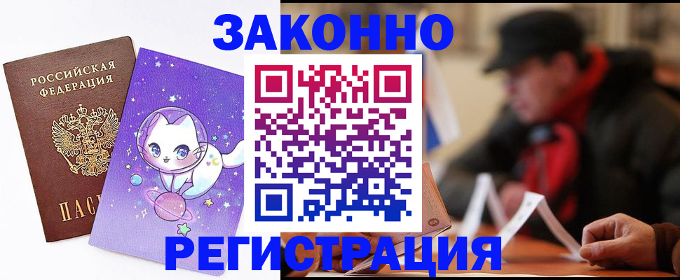 временная регистрация для школы в Сухом Логе