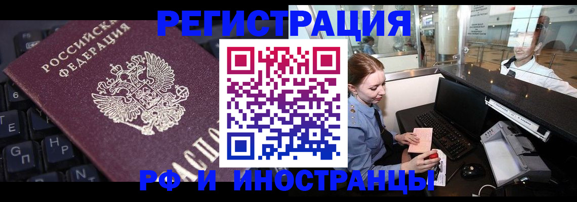 временная регистрация 2025 в Сухом Логе