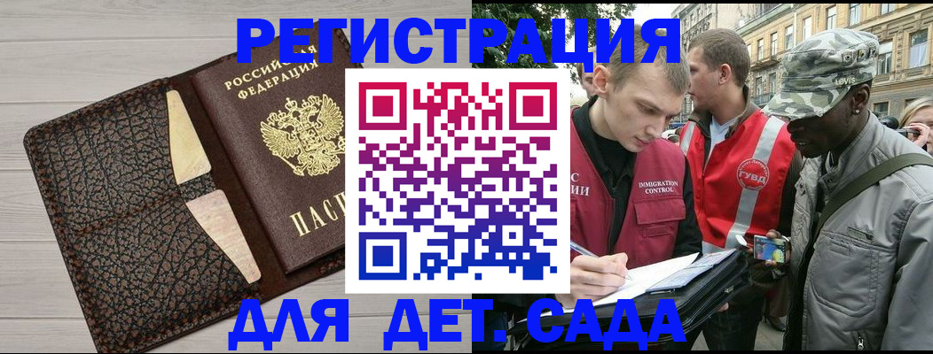 временная регистрация 2025 в Сухом Логе