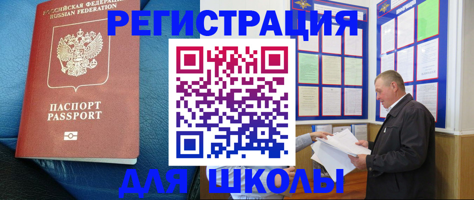 прописка ребенка в Сухом Логе